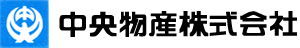 中央物産株式会社